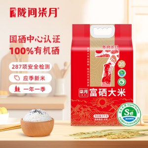 陇间柒月 柒月富硒大米5kg