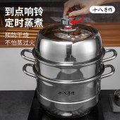 十八子作源味系列蒸锅HM-204-28ZG