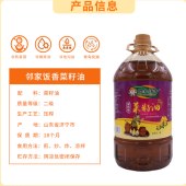 邻家饭香非转基因物理压榨二级菜籽油5L/桶LJFX156