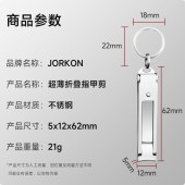 尖工超薄折叠便携指甲剪JG-10