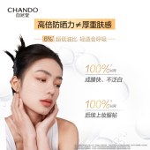 自然堂轻纱多维光护隔离防晒乳SPF50+PA+++50g
