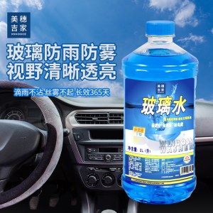 美穗吉家 高效玻璃水 2L