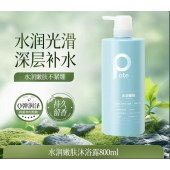 柏缇香氛洗沐套装：小苍兰水嫩润肤沐浴露800ml、小苍兰柔润顺滑洗发露800ml