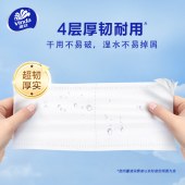 维达蓝色经典有芯卷纸4层145克27卷