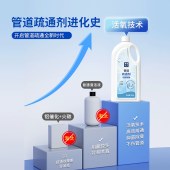美穗吉家 管道疏通剂 550g