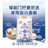 中粮福临门巴盟优选多用途小麦粉2.5kg