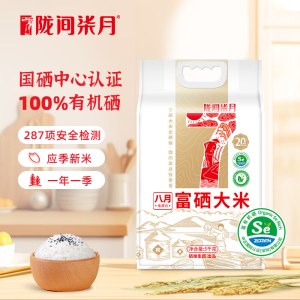 陇间柒月八月富硒大米5kg