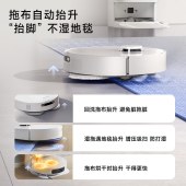 追觅扫地机S900 Ultra