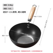 十八子作0涂层小丫头炒锅HM-207-20C