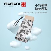 Mamoru六折雨伞茹伊印花A