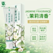 三金100g三金西瓜霜 淡雅留兰/茉莉清香 两支装