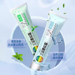 三金100g经典 消焱/洁白牙膏 两支装