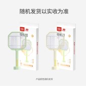 彩虹电蚊拍6105（二合一诱蚊底座充电款）DW-ZC