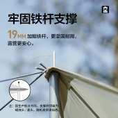 牧高笛六角天幕俊庭NX20661014象牙白440*440*210cm