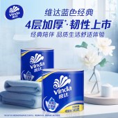维达蓝色经典有芯卷纸4层145克27卷