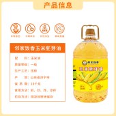 邻家饭香 非转基因 物理压榨一级玉米胚芽油 4L/桶 LJFX129