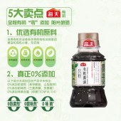 海天有机酱油100mL*3