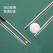 美厨节节高升304不锈钢合金筷子5双装