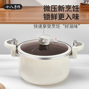 十八子作爱家微压炖锅HM-205DG