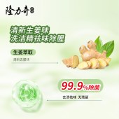 隆力奇1.5kg生姜洗洁精