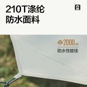 牧高笛六角天幕俊庭NX20661014象牙白440*440*210cm