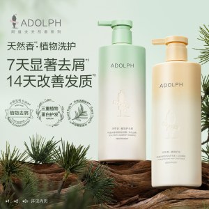 阿道夫天然香去屑洗护套组K1(6)-2404003（去屑洗发水618ml+护发素400ml）