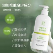 美穗吉家 控油蓬松氨基酸洗发水 500ml