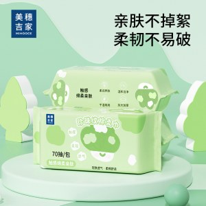 美穗吉家 珍珠纹棉柔巾 70抽/包