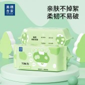 美穗吉家 珍珠纹棉柔巾 70抽/包