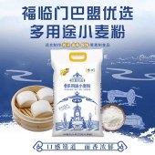 中粮福临门巴盟优选多用途小麦粉 5kg