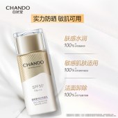 自然堂轻纱多维光护隔离防晒乳SPF50+PA+++50g