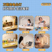 雷士照明星明充电台灯KM-6783B
