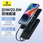 倍思极充数显双线移动电源10000mAh22.5W