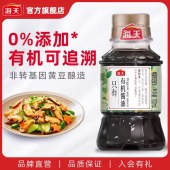 海天有机酱油100mL*3