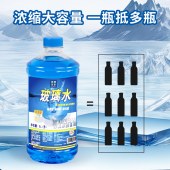 美穗吉家 高效玻璃水 2L