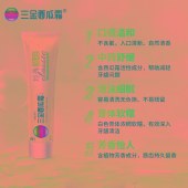 三金100g经典 消焱/洁白牙膏 两支装