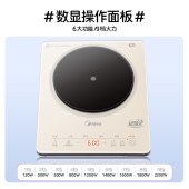 美的电磁炉22TA01