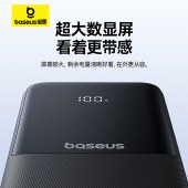 倍思极充数显双线移动电源10000mAh22.5W