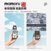 Mamoru六折雨伞茹伊印花A