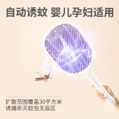 彩虹诱蚊电蚊拍6102