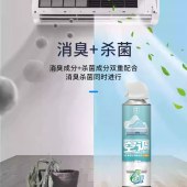 美穗吉家 空调清洗剂500ML