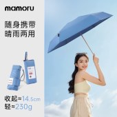 Mamoru（六折）防晒伞手袋版 颜色备注 默认湖蓝色