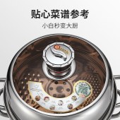 十八子作源味系列蒸锅HM-204-28ZG