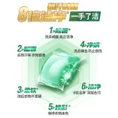 高富力活性酵素浓缩洗衣香凝珠8g/颗*50颗/盒