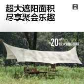 牧高笛六角天幕俊庭NX20661014象牙白440*440*210cm