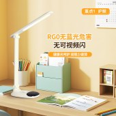 雷士照明星明充电台灯KM-6783B