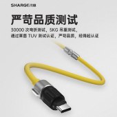 闪极-240W幻影数据线CC1.2米SL106