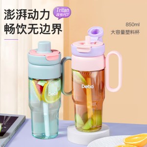 德铂摩卡(Tritan塑料杯)DEP-906