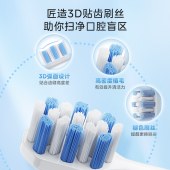 美的电动牙刷极地白MC-AJ0101