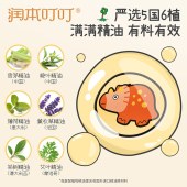 润本叮叮植物精油贴36片x2盒